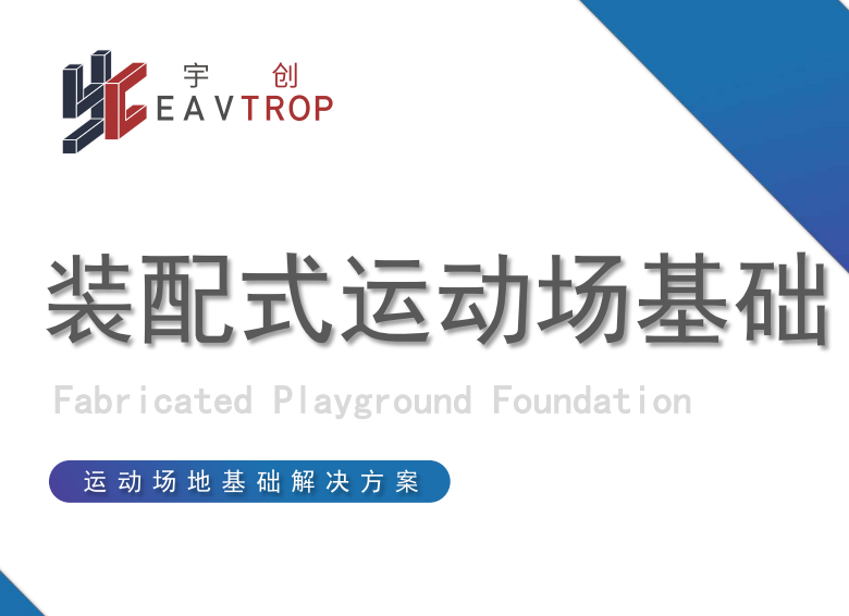 【会员风采】福建宇创新材料有限公司